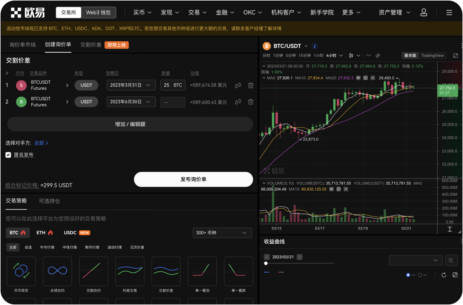 ZB.com的币币账户和法币账户有什么区别